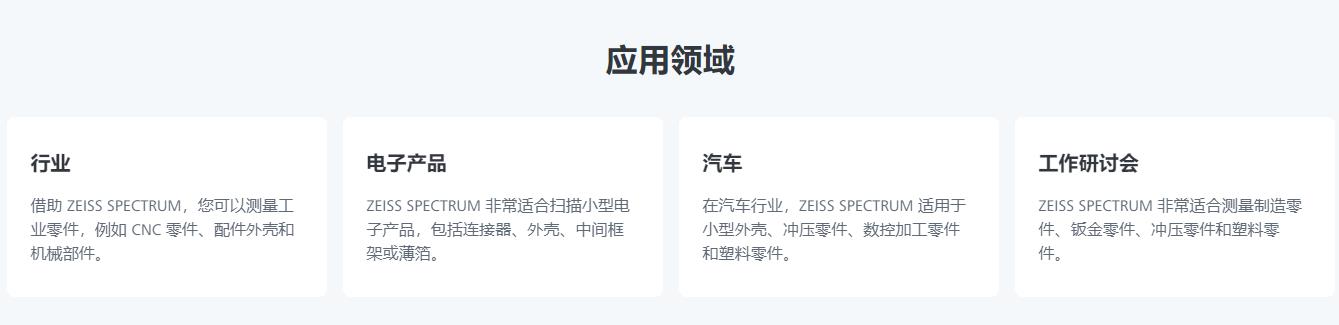 石嘴山蔡司三坐标spectrum